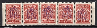1918 3k Kiev (Kyiv) Type 2f, Ukrainian Tridents, Ukraine, Strip, INVERTED Overprints, Margins, Signed