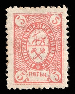1897 5k Ardatov Zemstvo, Russia, Type 4