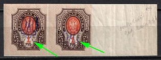 1918 1r Kiev (Kyiv) Type 2f, Ukrainian Tridents, Ukraine, Pair, SHIFTED Background, Margin