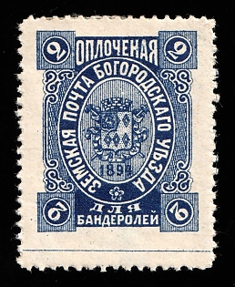 1894 2k Bogorodsk Zemstvo, Russia