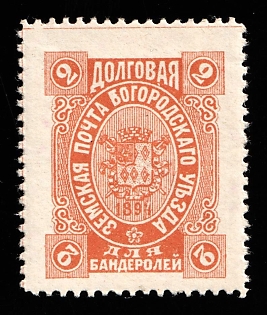1894 2k Bogorodsk Zemstvo, Russia