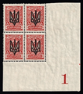 1918 4k Kiev (Kyiv) Type 3 B, Ukrainian Tridents, Ukraine, Block of Four, Plate Number '1', Corner Margins