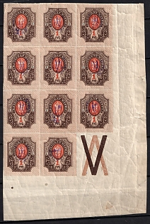 1918 1r Kiev (Kyiv) Type 2f, Ukrainian Tridents, Ukraine, Corner Block, Coupon