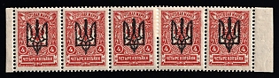 1918 4k Kiev (Kyiv) Type 3 A, Ukrainian Tridents, Ukraine, Strip, Margins