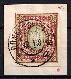 1918 DABROWICA Postmark, 3.5r Kiev (Kyiv) Type 2f on piece, Ukrainian Tridents, Ukraine, Signed