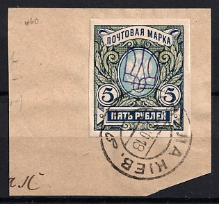 1918 SMELA Postmark, 5r Kiev (Kyiv) Type 2f on piece, Ukrainian Tridents, Ukraine