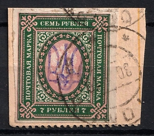 1918 GOMEL Postmarks, 7r Kiev (Kyiv) Type 2f on piece, Ukrainian Tridents, Ukraine