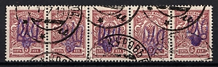 1918 5k Kiev (Kyiv) Type 2f, Ukrainian Tridents, Ukraine, Strip, PROSKUROV Postmarks