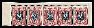 1918 15k Kiev (Kyiv) Type 3 A, Ukrainian Tridents, Ukraine, Strip, Corner Margins