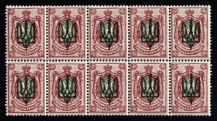 1918 35k Kiev (Kyiv) Type 3 A, Ukrainian Tridents, Ukraine, Block of Ten