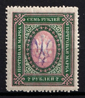 1918 7r Kiev (Kyiv) Type 2g, Ukrainian Tridents, Ukraine