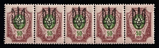 1918 50k Kiev (Kyiv) Type 3 A, Ukrainian Tridents, Ukraine, Strip