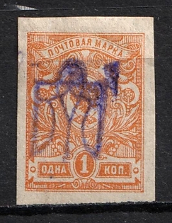 1918 1k Kiev (Kyiv) Type 2g, Ukrainian Tridents, Ukraine, INVERTED Overprint