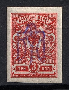 1918 3k Kiev (Kyiv) Type 2g, Ukrainian Tridents, Ukraine, INVERTED Overprint, Margin, Signed