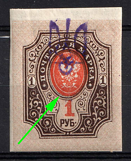 1918 1r Kiev (Kyiv) Type 2g, Ukrainian Tridents, Ukraine, SHIFTED Center, Margin
