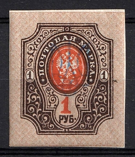 1918 1r Kiev (Kyiv) Type 2g, Ukrainian Tridents, Ukraine, Blue Overprint