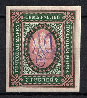1918 7r Kiev (Kyiv) Type 2gg, Ukrainian Tridents, Ukraine