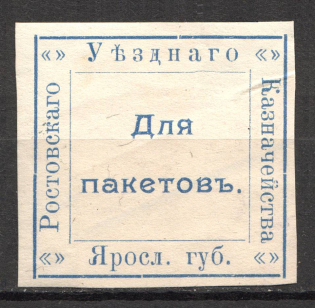Rostov Yaroslavl Province Treasury Mail Seal Label