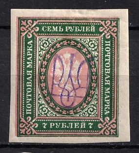 1918 7r Kiev (Kyiv) Type 2g, Ukrainian Tridents, Ukraine, SHIFTED Pink Color, Signed