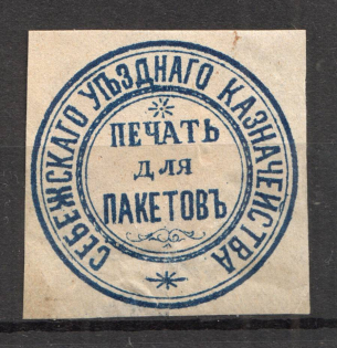 Sebezh Treasury Mail Seal Label