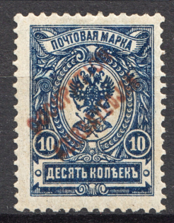 Russia Occupation of Azerbaijan Civil War 10 Kop