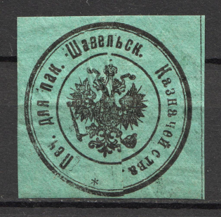 Shavley Treasury Mail Seal Label