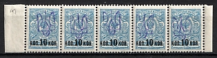 1918 10k on 7k Kiev (Kyiv) Type 2g, Ukrainian Tridents, Ukraine, Strip, Margins