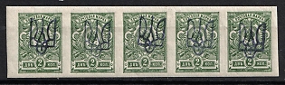 1918 2k Kiev (Kyiv) Type 2g, Ukrainian Tridents, Ukraine, Strip, Violet Black Overprints