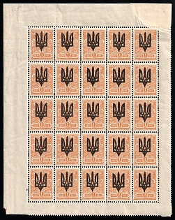1918 1k Kiev (Kyiv) Type 3 B, Ukrainian Tridents, Ukraine, Part of Sheet