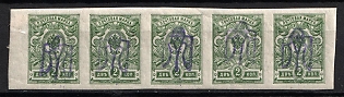 1918 2k Kiev (Kyiv) Type 2g, Ukrainian Tridents, Ukraine, Strip, INVERTED Overprints, Signed