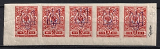 1918 3k Kiev (Kyiv) Type 2g, Ukrainian Tridents, Ukraine, Strip, Margins