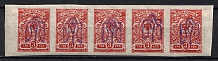 1918 3k Kiev (Kyiv) Type 2g, Ukrainian Tridents, Ukraine, Strip, INVERTED Overprints, Margins, Signed
