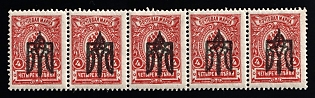 1918 4k Kiev (Kyiv) Type 3 B, Ukrainian Tridents, Ukraine, Strip, INVERTED Overprint