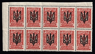 1918 4k Kiev (Kyiv) Type 3 B, Ukrainian Tridents, Ukraine, Block of Ten, Corner Margins