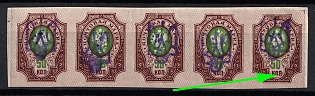 1918 50k Kiev (Kyiv) Type 2g, Ukrainian Tridents, Ukraine, Strip, SHIFTED Background