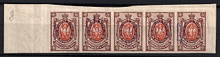 1918 70k Kiev (Kyiv) Type 2g, Ukrainian Tridents, Ukraine, Strip, Watermark on the Margin, Signed
