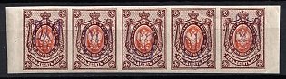 1918 70k Kiev (Kyiv) Type 2g, Ukrainian Tridents, Ukraine, Strip, Margins