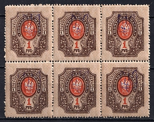 1918 1r Kiev (Kyiv) Type 2g, Ukrainian Tridents, Ukraine, Block of Six