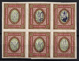 1918 3.5r Kiev (Kyiv) Type 2g, Ukrainian Tridents, Ukraine, Block of Six, Signed