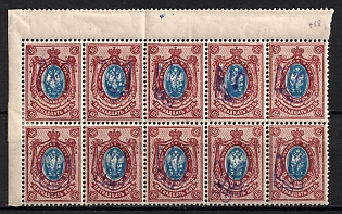 1918 15k Kiev (Kyiv) Type 2g, Ukrainian Tridents, Ukraine, Corner Block of Ten