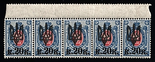 1918 20k on 14k Kiev (Kyiv) Type 3 B, Ukrainian Tridents, Ukraine, Strip, Margin