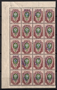 1918 50k Kiev (Kyiv) Type 2g, Ukrainian Tridents, Ukraine, Block, Corner Margins