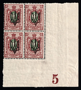 1918 35k Kiev (Kyiv) Type 3 B, Ukrainian Tridents, Ukraine, Block of Four, Corner Margins, Plate Number '5'