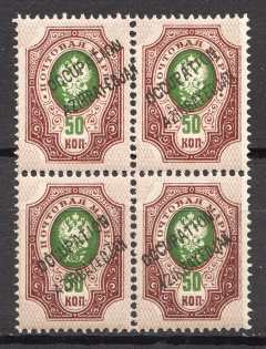 Russia Occupation of Azerbaijan Civil War (Shifted Background, MNH)