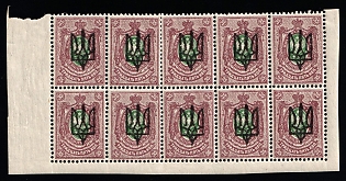 1918 35k Kiev (Kyiv) Type 3 B, Ukrainian Tridents, Ukraine, Block of Ten, Corner Margins