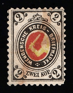 1884 - 92 2k Wenden, Livonia, Russian Empire, Russia, Yellowish Paper, Complete Set