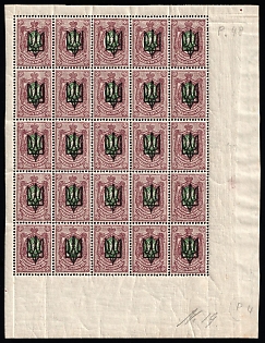 1918 35k Kiev (Kyiv) Type 3 B, Ukrainian Tridents, Ukraine, Part of Sheet