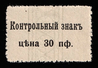 1918 30pf Germany, X Army, Occupation of Belarus, Rural Post