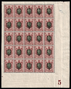 1918 35k Kiev (Kyiv) Type 3 B, Ukrainian Tridents, Ukraine, Part of Sheet, Plate Number '5'