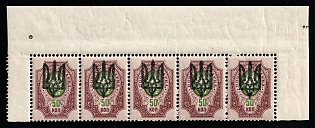 1918 50k Kiev (Kyiv) Type 3 B, Ukrainian Tridents, Ukraine, Strip, Corner Margins